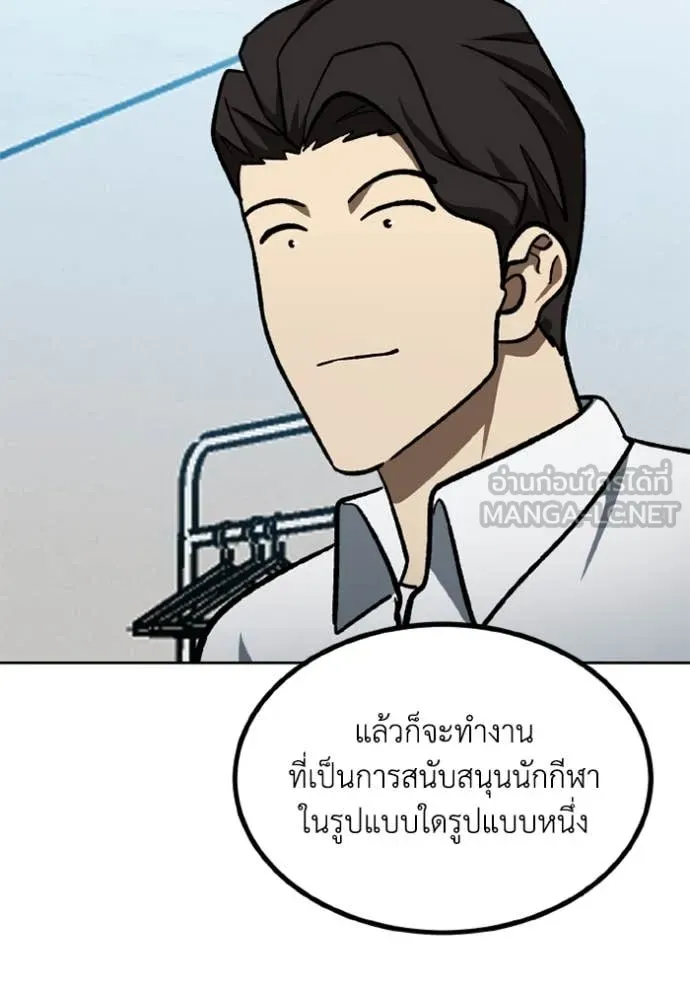 ราชาแห่งอ็อกทากอน ตอนที่ 177 รูปที่ 81