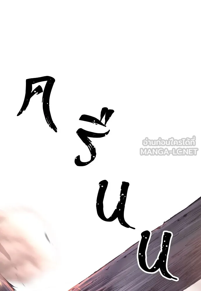 เส้นทางสู่เทพมาร ตอนที่ 99 รูปที่ 159