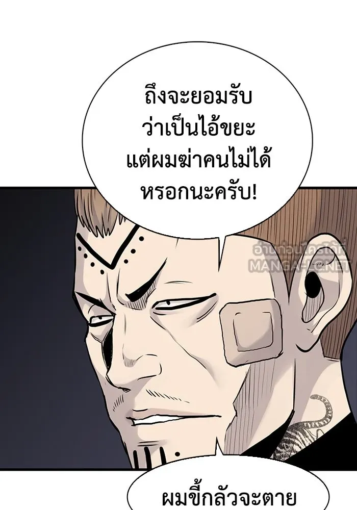 มีนา เกิดมาล่า ตอนที่ 40 รูปที่ 72