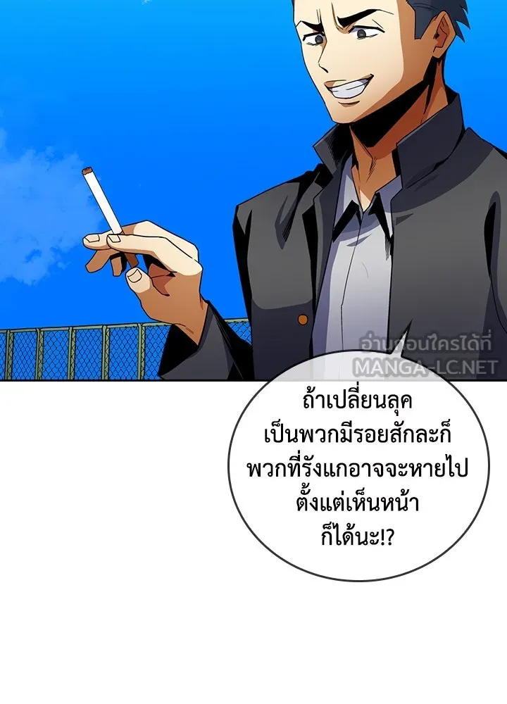 นักเลงกระจอกย้อนเวลามาทวงแค้น ตอนที่ 14 รูปที่ 30