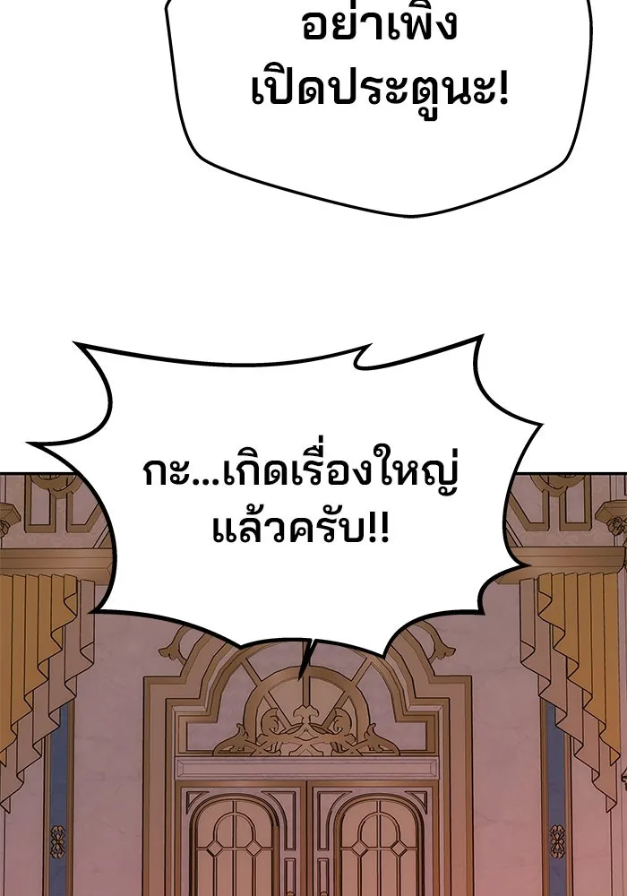 เกมรักจับสามี ตอนที่ 16 รูปที่ 127