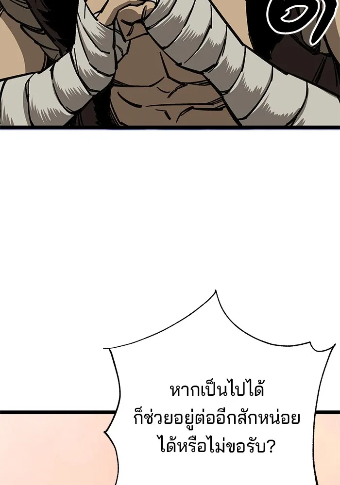 คุณปู่จอมยุทธกับหลานสาวสุดแกร่ง ตอนที่ 9 รูปที่ 182