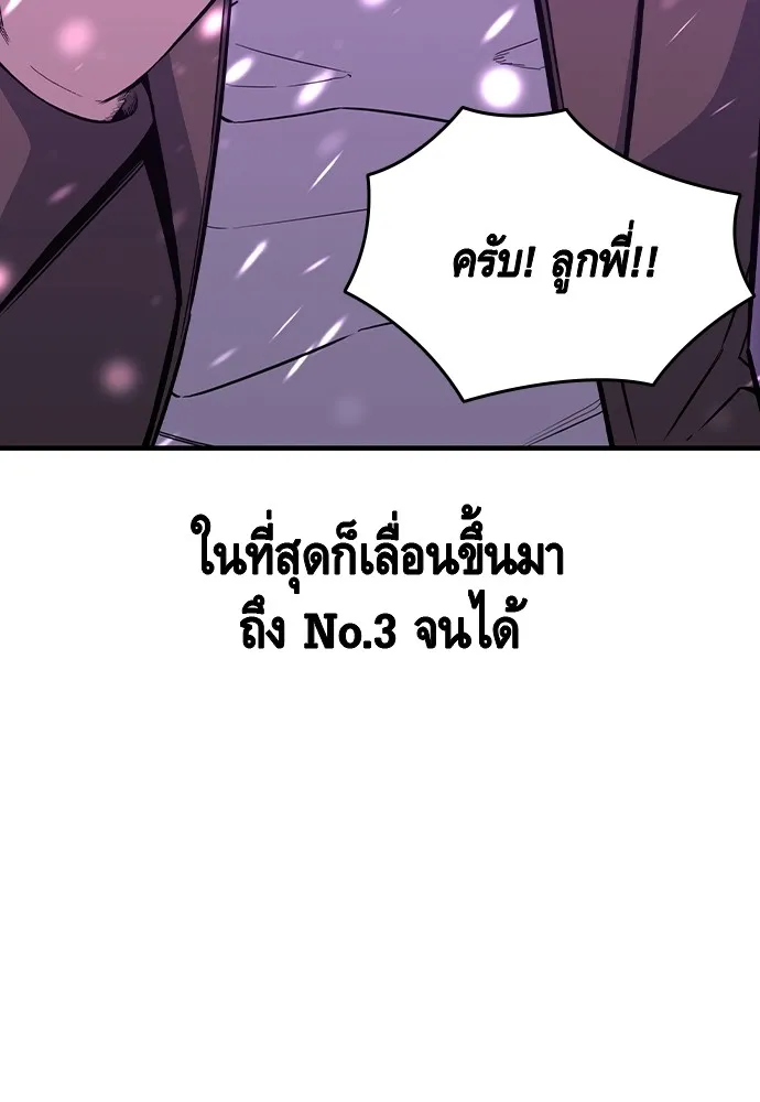 King Game ตอนที่ 104 กล้าดียังไงถึงทรยศพันธมิตร! รูปที่ 5