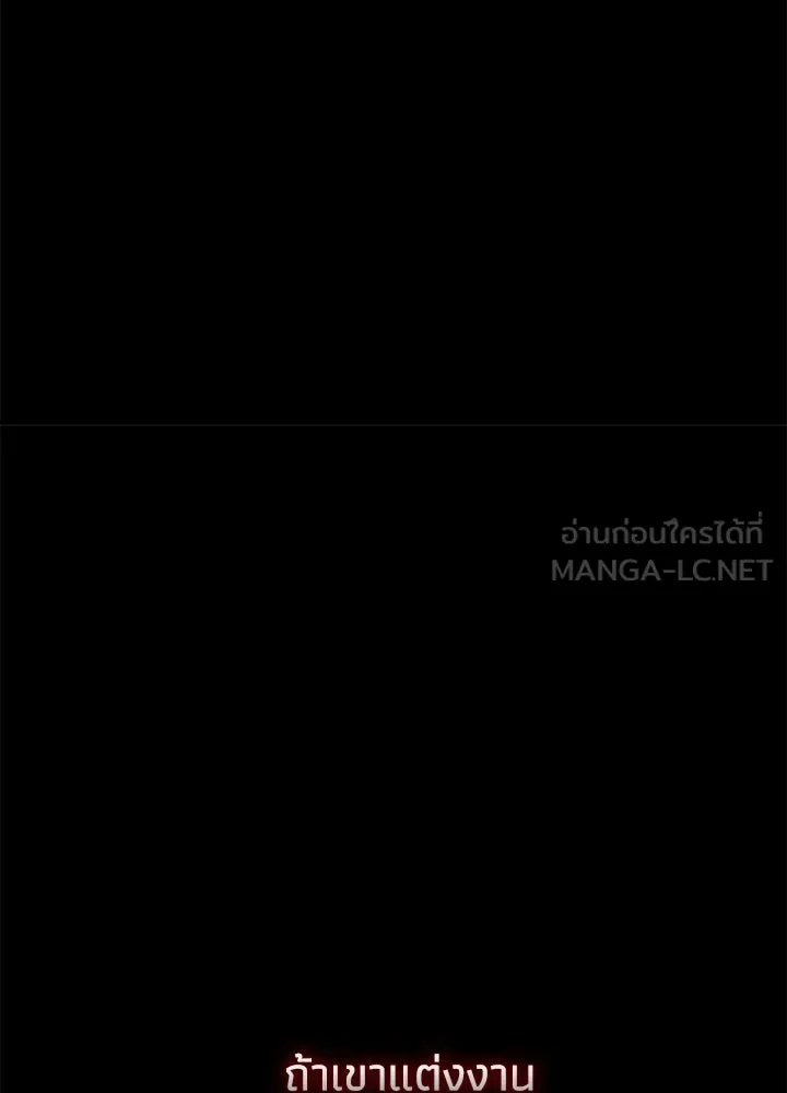 องค์ชายผู้อื้อฉาว ตอนที่ 93 รูปที่ 48