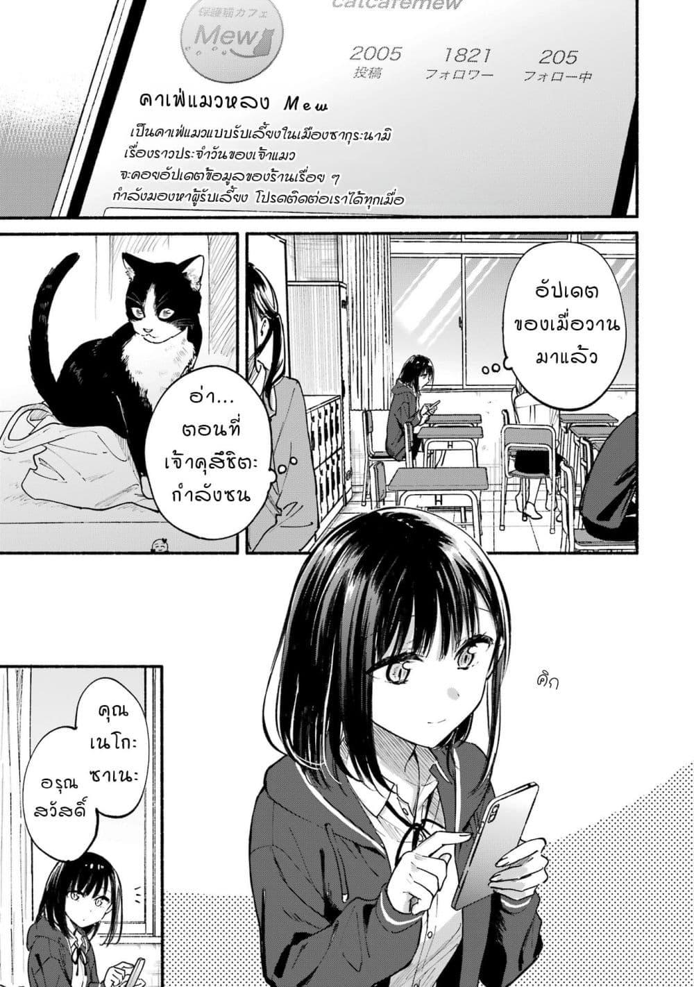 Manga-lc-com อ่านมังงะ อ่านการ์ตูน ออนไลน์ ฟรี Tonari No Neko To Koi Shirazu ตอนที่ 1 2 3 4 5 6 7 8 9 10 11 12 13 14 ฟรี ไม่มีโฆษณา Manga-lc - อ่าน มังงะ อ่าน การ์ตูน ออนไลน์ อ่านมังงะ ฟรี