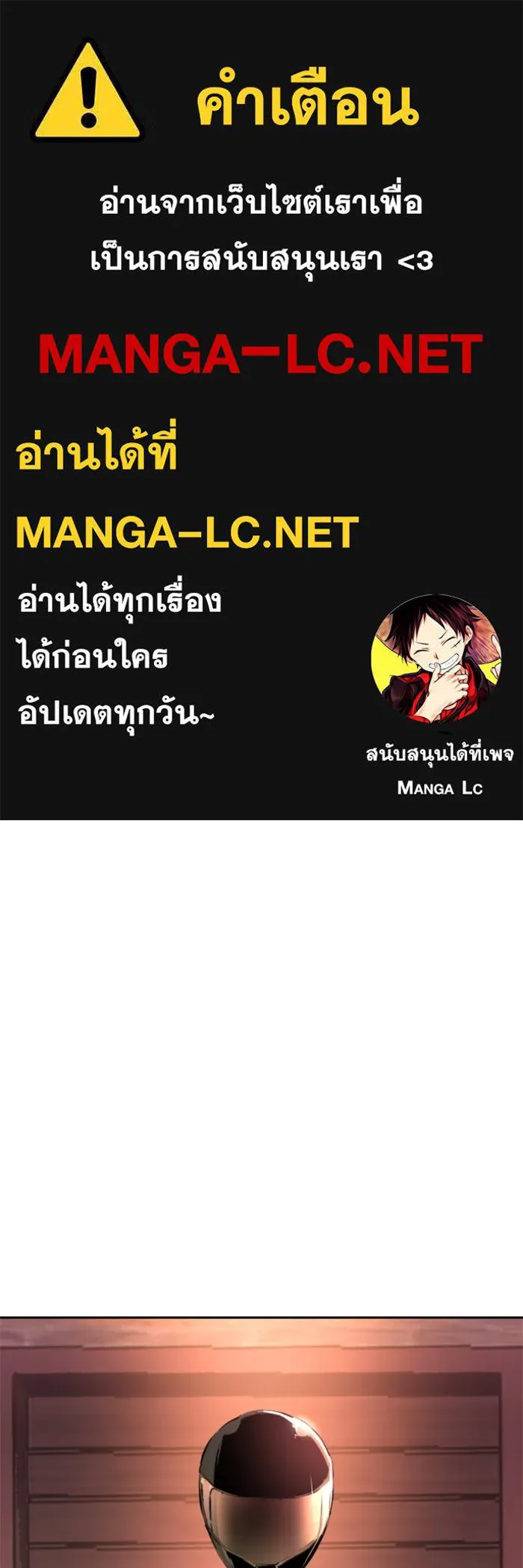 พี่ชายสายบอดี้การ์ด ตอนที่ 149 รูปที่ 1