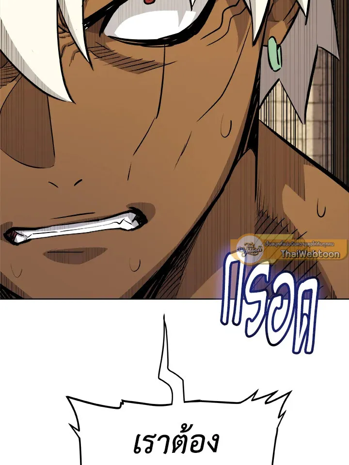 Overpowered Sword ตอนที่ ตอนที่ 133 รูปที่ 6