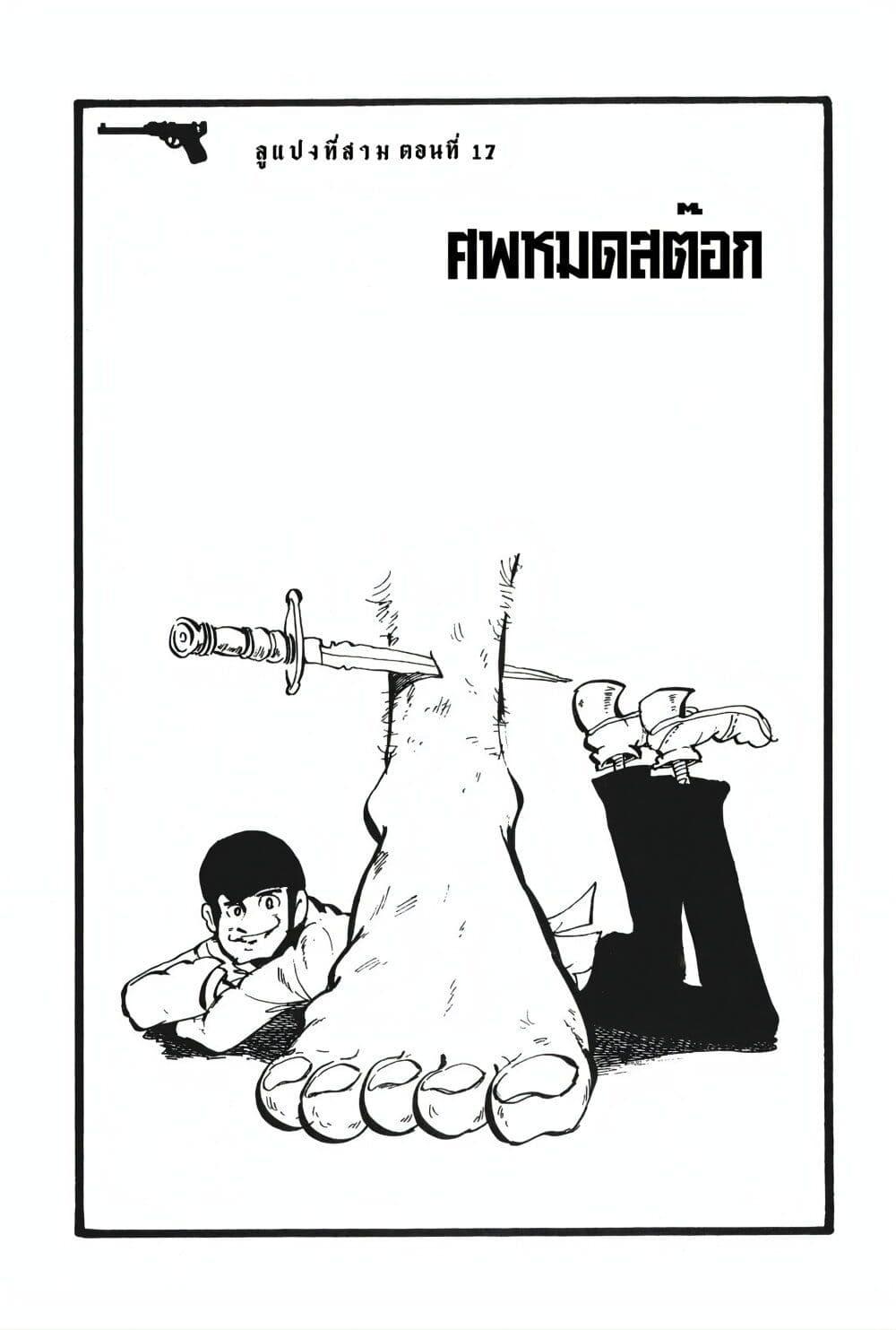 Manga-lc-com อ่านมังงะ อ่านการ์ตูน ออนไลน์ ฟรี Lupin the third ตอนที่ 1 2 3 4 5 6 7 8 9 10 11 12 13 14 ฟรี ไม่มีโฆษณา Manga-lc - อ่าน มังงะ อ่าน การ์ตูน ออนไลน์ อ่านมังงะ ฟรี