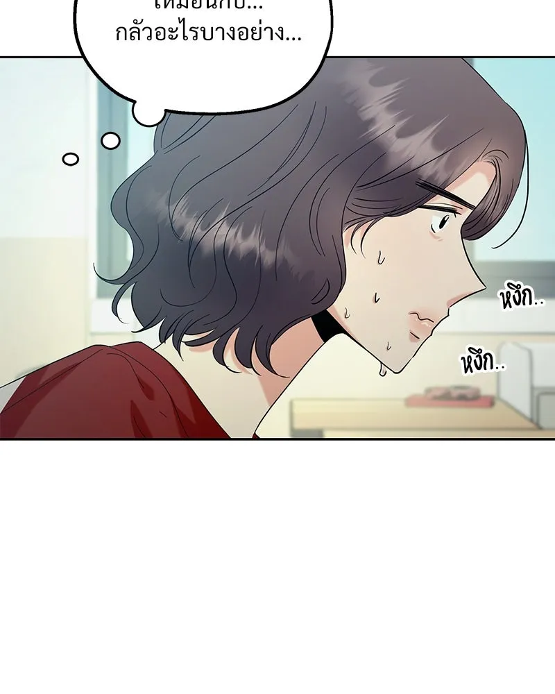 Pyramid Game เกมพีระมิด ตอนที่ 77 รูปที่ 40