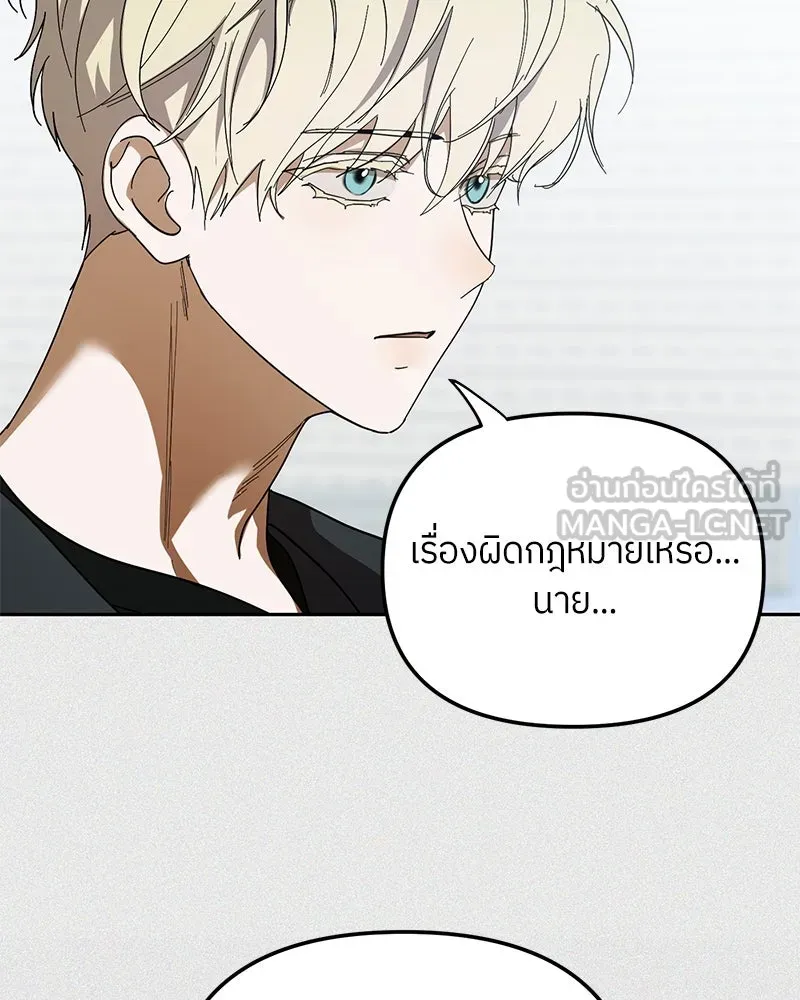 ย้อนเวลามาเป็นมักเน่ ตอนที่ 30 รูปที่ 108