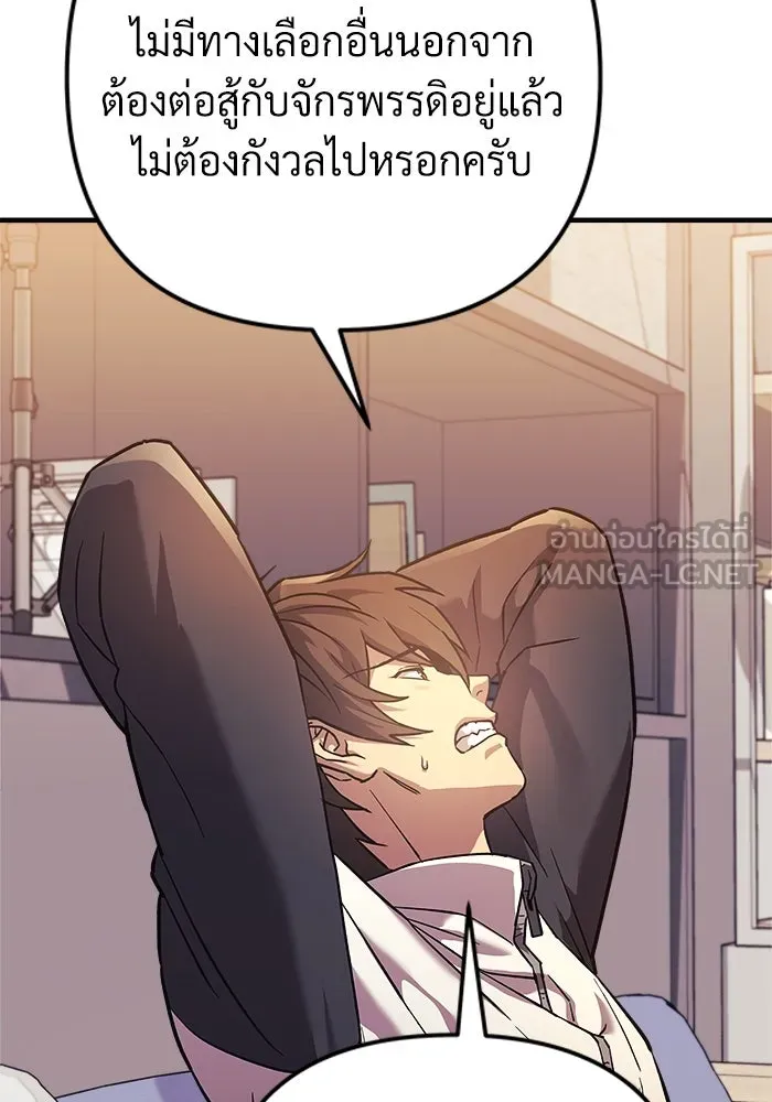 สัปดาห์นี้งดอัปตอนใหม่ ตอนที่ 96 รูปที่ 42