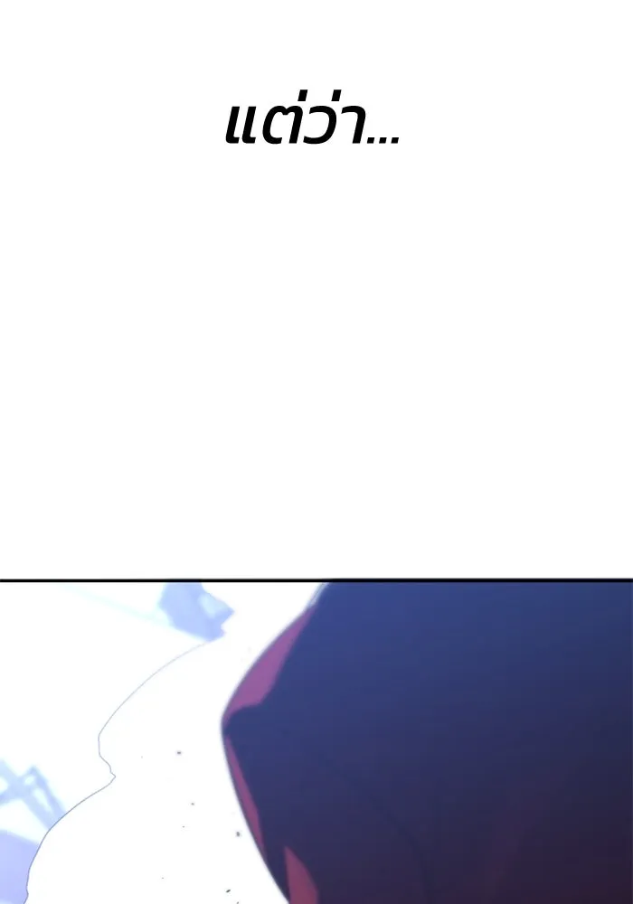 อดีตบอสหอคอย ตอนที่ 45 รูปที่ 158