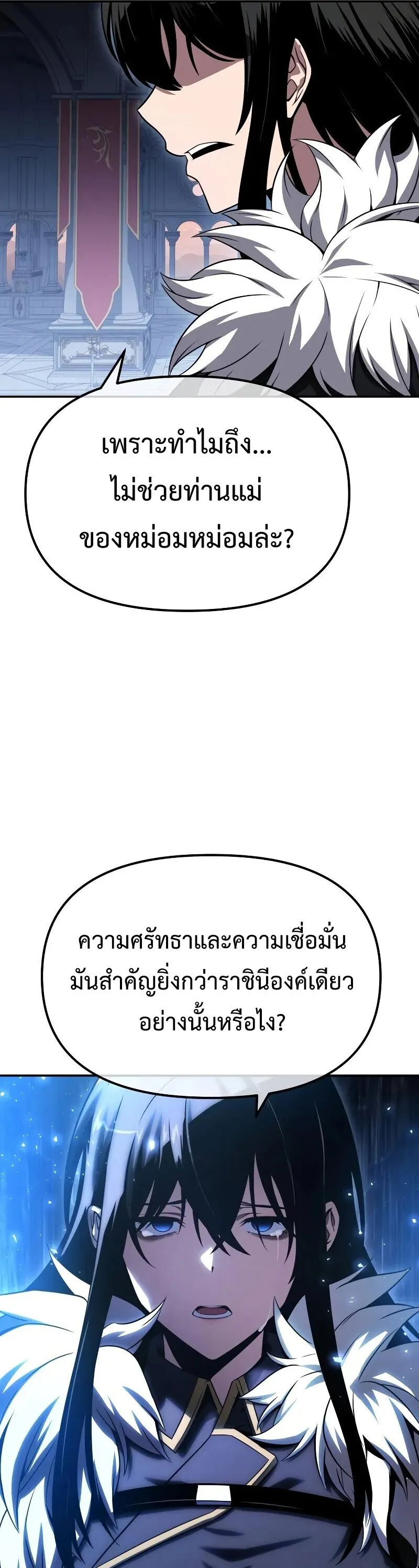 The Knight King Who Returned With a God ตอนที่ ตอนที่ 129 รูปที่ 19