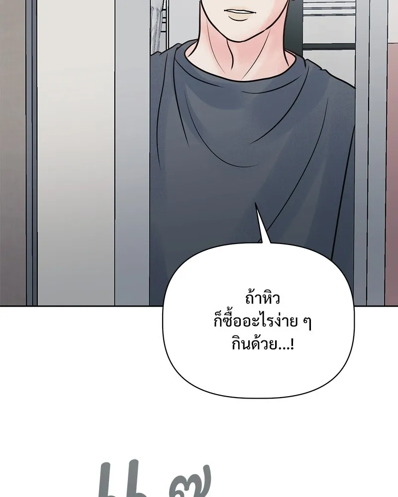 รักนี้ไม่ต้องมีเซนส์ ตอนที่ 19 รูปที่ 52