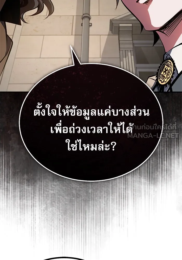 ศาสตราจารย์จำเป็นแห่งอะคาเดมี ตอนที่ 100 รูปที่ 48
