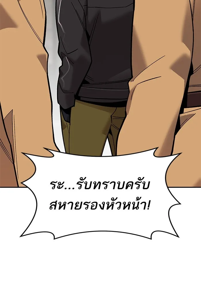 ยอดคนเลเวลทะลุ ตอนที่ 34 บุกทางเหนือ (6) รูปที่ 160