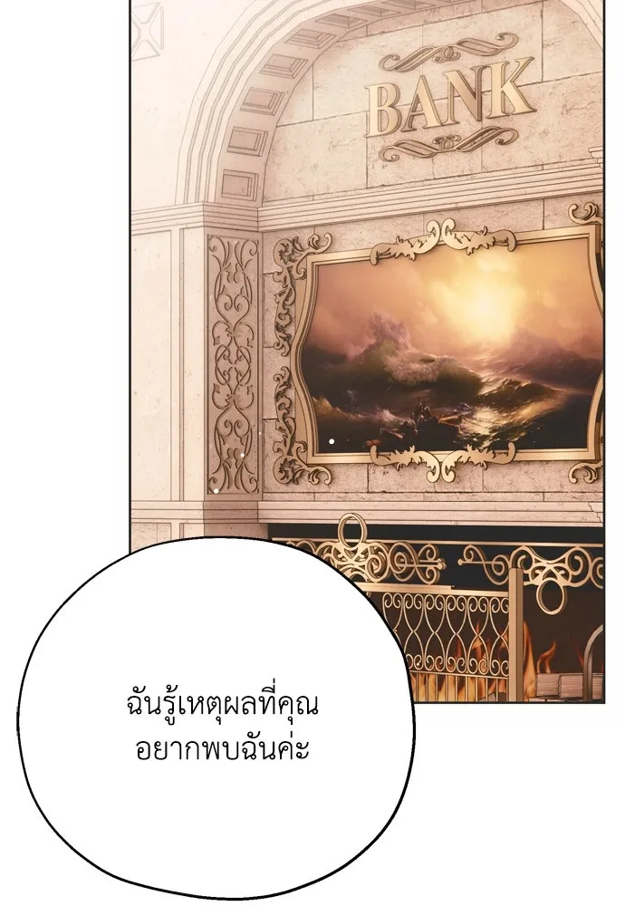 คมเขี้ยวชำระแค้น ตอนที่ 9 รูปที่ 38