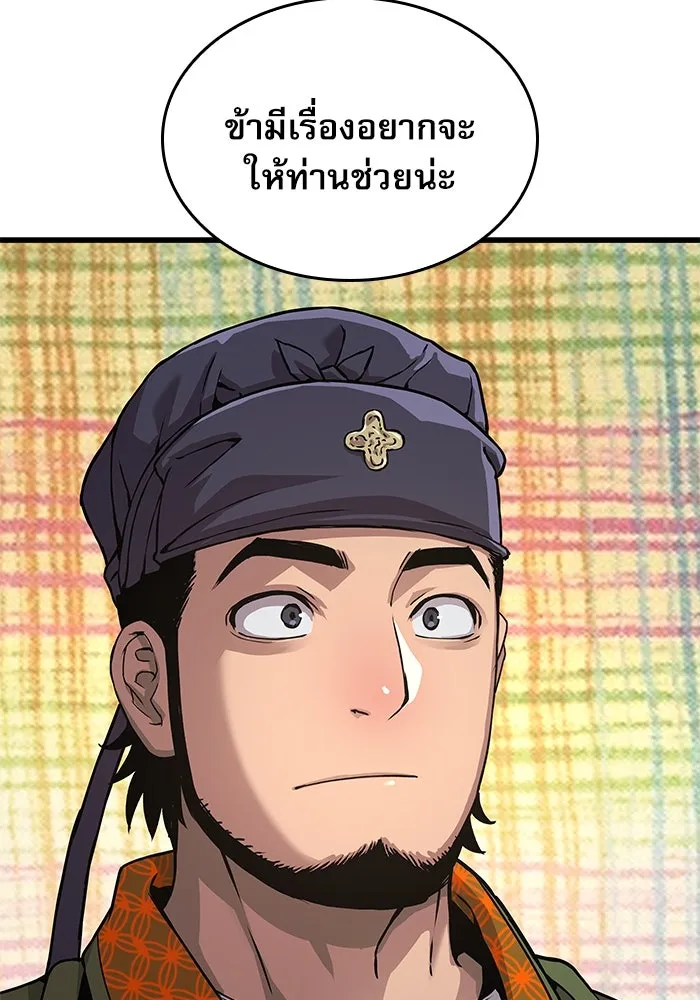 ลับลางลวง ตอนที่ 27 โกชาน รูปที่ 91