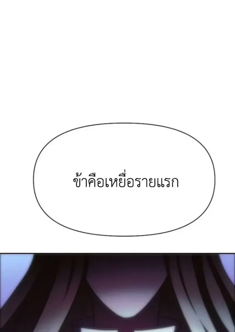 Archmage Transcending Through Regression ตอนที่ ตอนที่ 153 รูปที่ 44