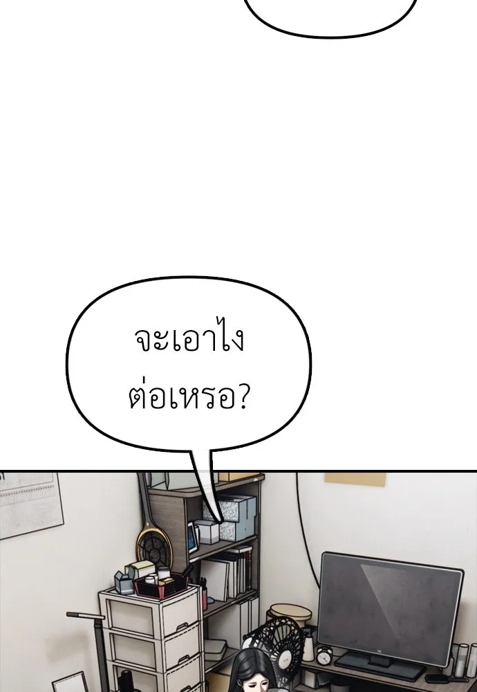 ผู้กล้าฝ่าวันสิ้นโลก ตอนที่ 4 ฮันเยนาและห้องกึ่งใต้ดิน รูปที่ 172