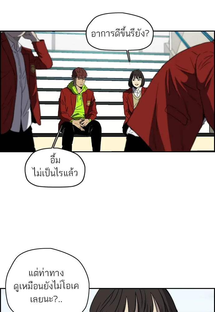 ปั่นสู้ฝันbrWind Breaker ตอนที่ 59 รูปที่ 48