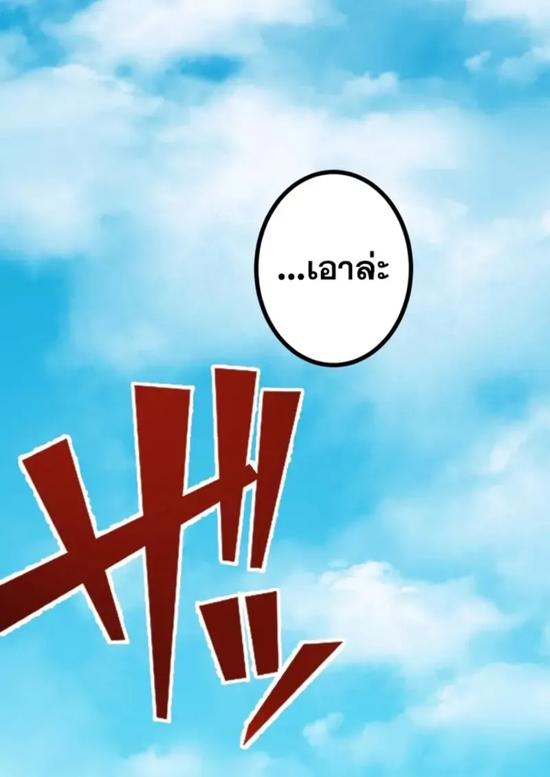 The Strongest Assassin Gets Transferred To Another World With His Whole Class ตอนที่ ตอนที่ 42 รูปที่ 84