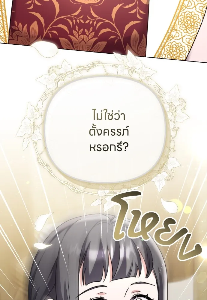 ข้าเนี่ยนะเป็นพระสนม ตอนที่ 77 หลับในฤดูใบไม้ผลิ รูปที่ 140