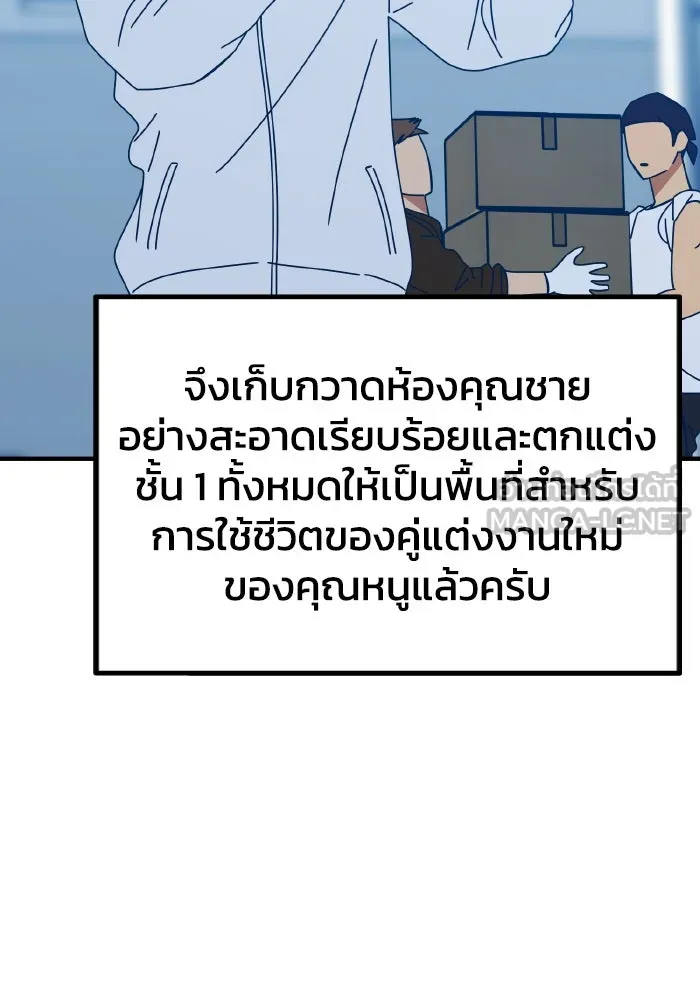 รักนี้ไม่มีรีไซเคิล ตอนที่ 100 รูปที่ 90