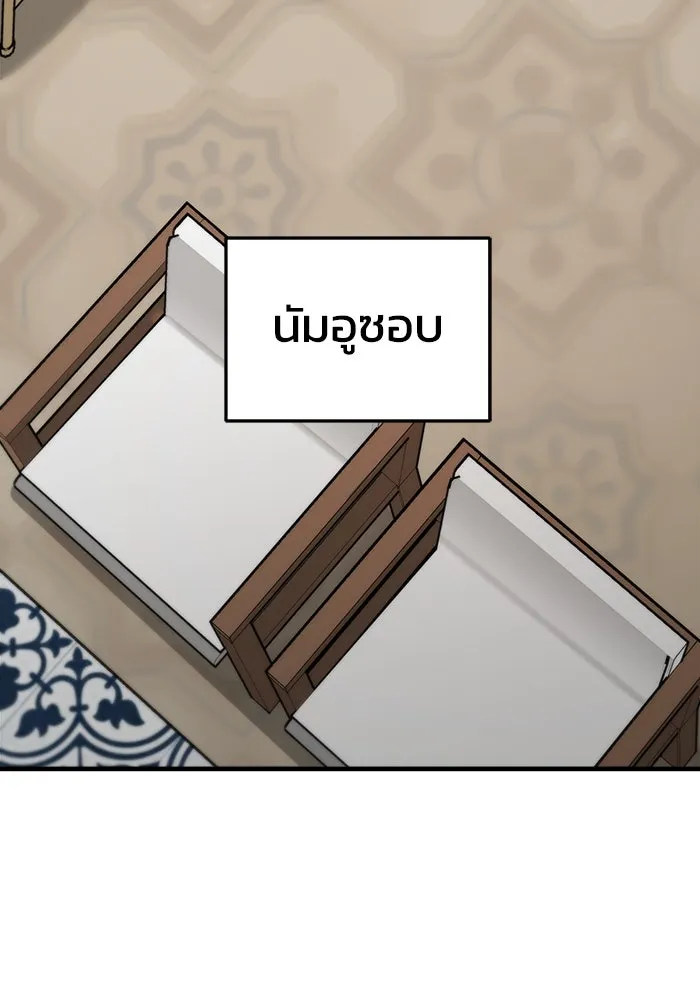 วายร้ายก็อยากมีรัก ตอนที่ 53 รูปที่ 80