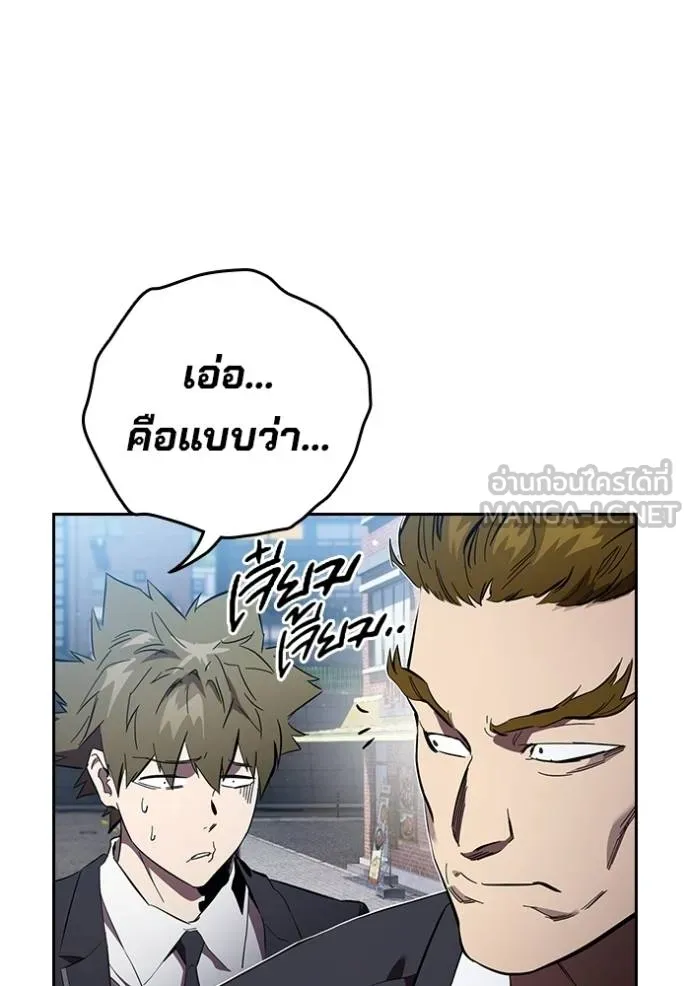 มหาสงครามคนแกร่ง ตอนที่ 29 รูปที่ 15