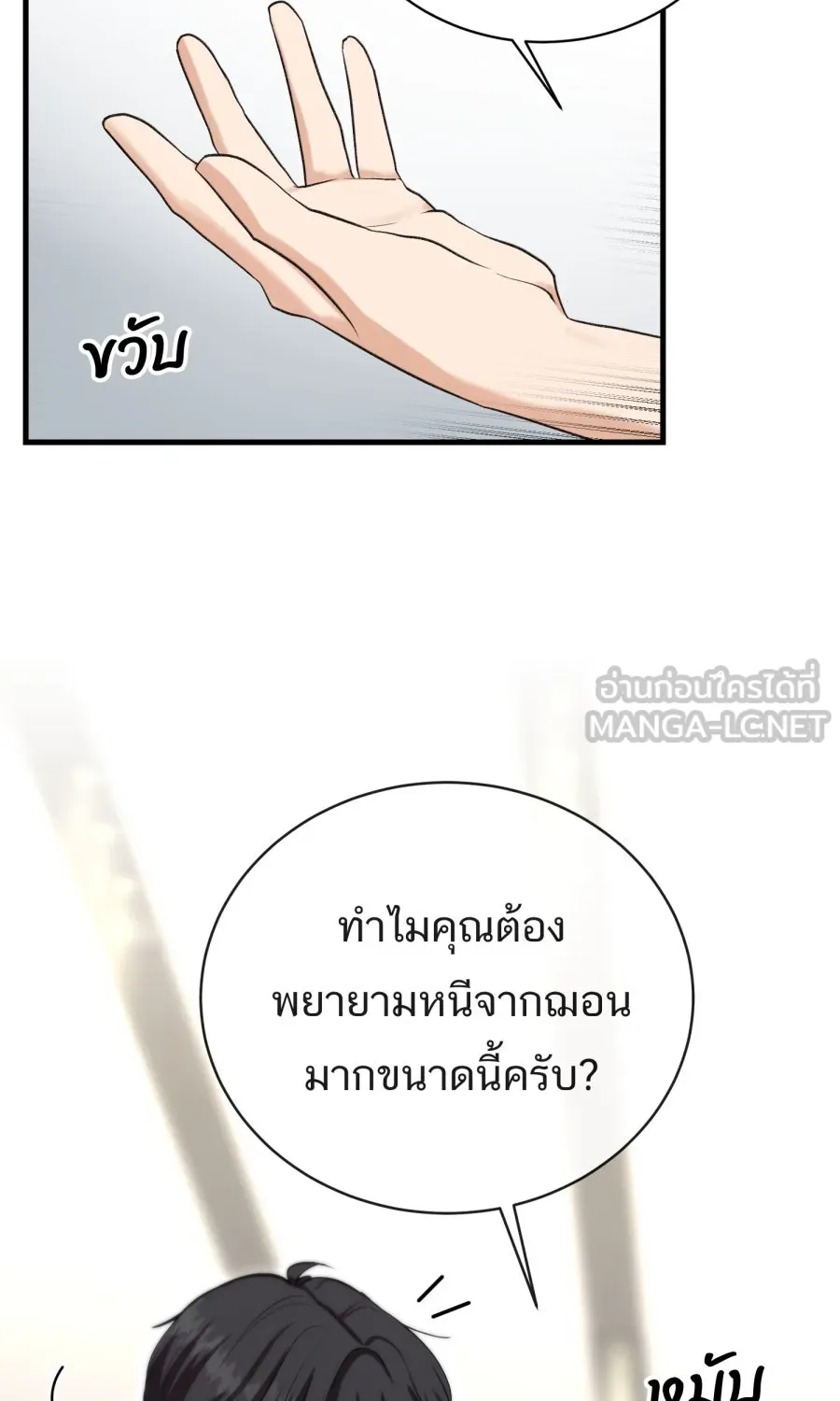 ตื่นมาอีกทีก็เป็นนายเอกไปซะแล้ว ตอนที่ 44 พูดแล้วอย่าคืนคำ รูปที่ 69