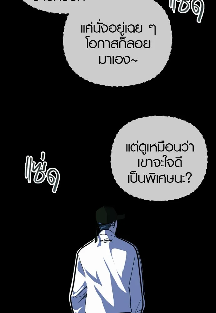 บันทึกรักลูกสาวเจ้าพ่อ ตอนที่ 13 รูปที่ 88