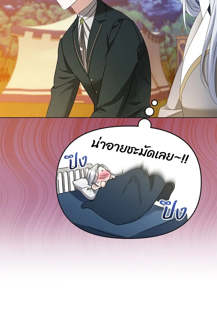 ชีวิตใหม่ในตระกูลมือสังหาร ตอนที่ 50 รูปที่ 70