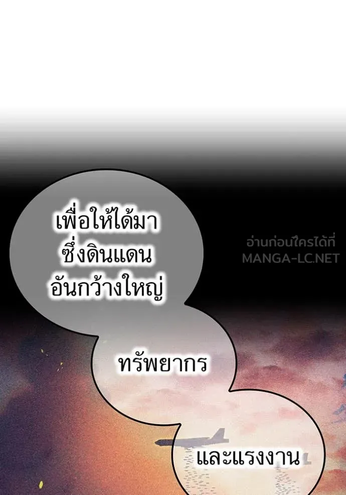 ฮันเตอร์สกิลโกง ตอนที่ 63 รูปที่ 25