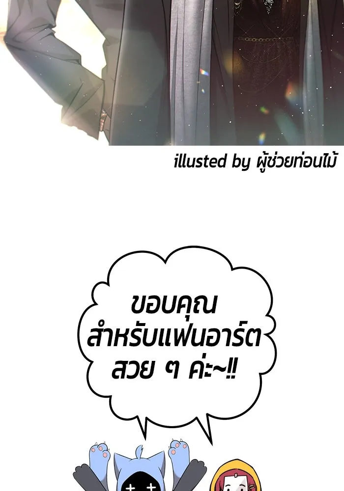 +99 ท่อนไม้พร้อมบวก ตอนที่ 46 ตึง รูปที่ 449