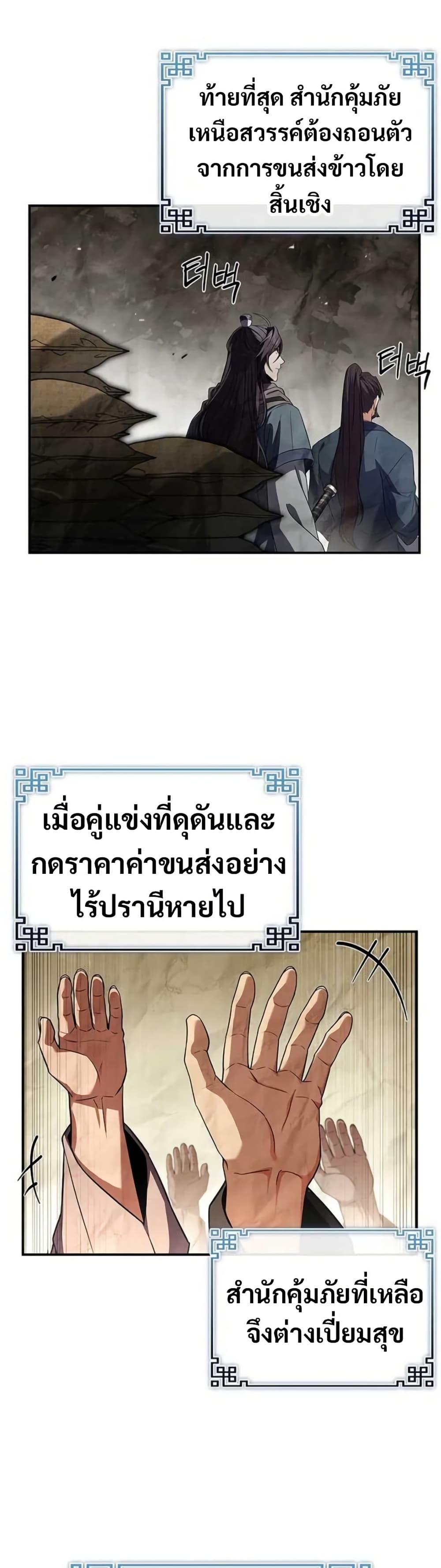 Manga-lc-com อ่านมังงะ อ่านการ์ตูน ออนไลน์ ฟรี Reincarnated Escort Warrior ตอนที่ 1 2 3 4 5 6 7 8 9 10 11 12 13 14 ฟรี ไม่มีโฆษณา Manga-lc - อ่าน มังงะ อ่าน การ์ตูน ออนไลน์ อ่านมังงะ ฟรี