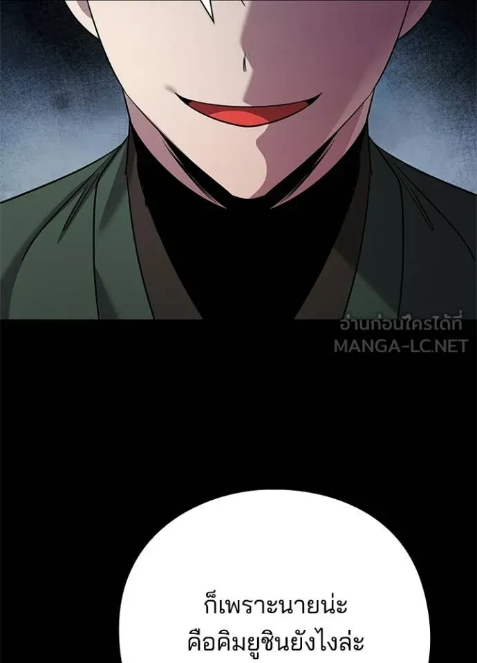 คืนแห่งโทแกบี ตอนที่ 99 รูปที่ 89