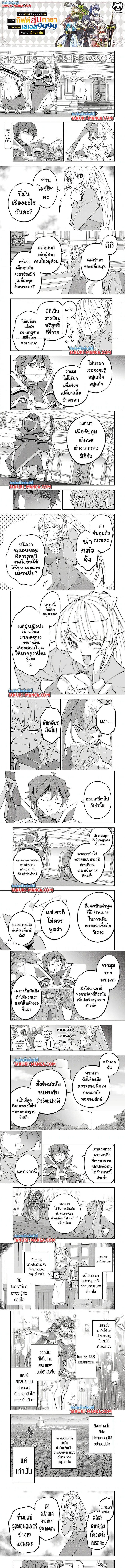 Manga-lc-com อ่านมังงะ อ่านการ์ตูน ออนไลน์ ฟรี Shinjiteita Nakama Tachi Ni Dungeon Okuchi De Korosare Kaketa ga Gift 『Mugen Gacha』 De Level 9999 No Nakama Tachi Wo Te Ni Irete Moto Party Member To Sekai Ni Fukushu & 『Zama A!』 Shimasu! ตอนที่ 1 2 3 4 5 6 7 8 9 10 11 12 13 14 ฟรี ไม่มีโฆษณา Manga-lc - อ่าน มังงะ อ่าน การ์ตูน ออนไลน์ อ่านมังงะ ฟรี