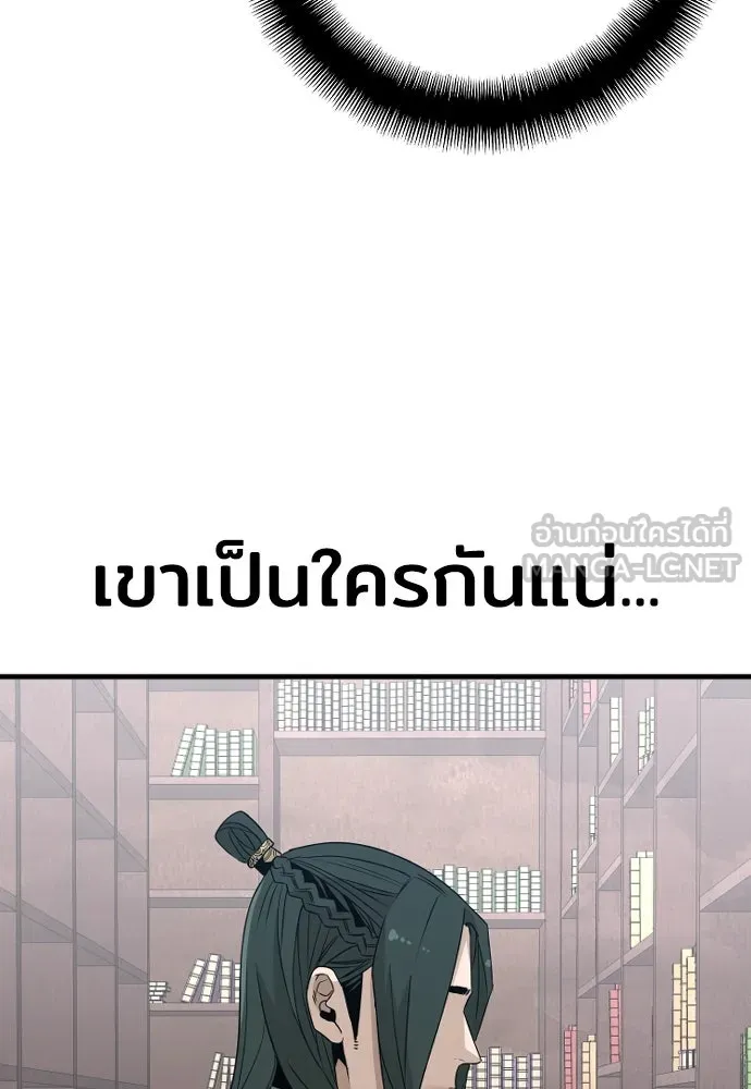 เส้นทางสู่เทพมาร ตอนที่ 8 รูปที่ 66