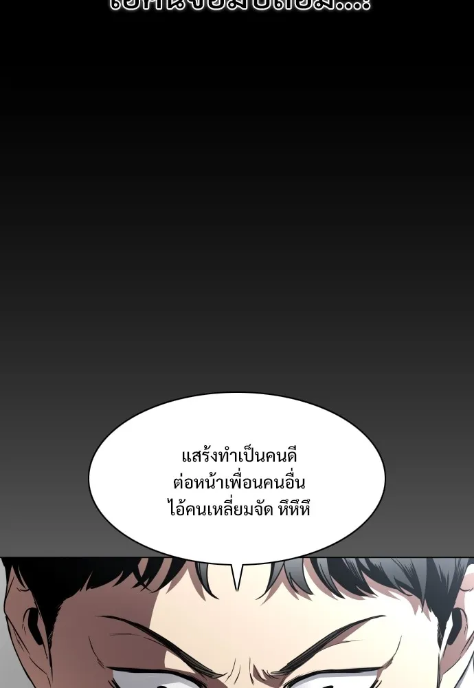 JAKDU ตอนที่ 28 รูปที่ 52