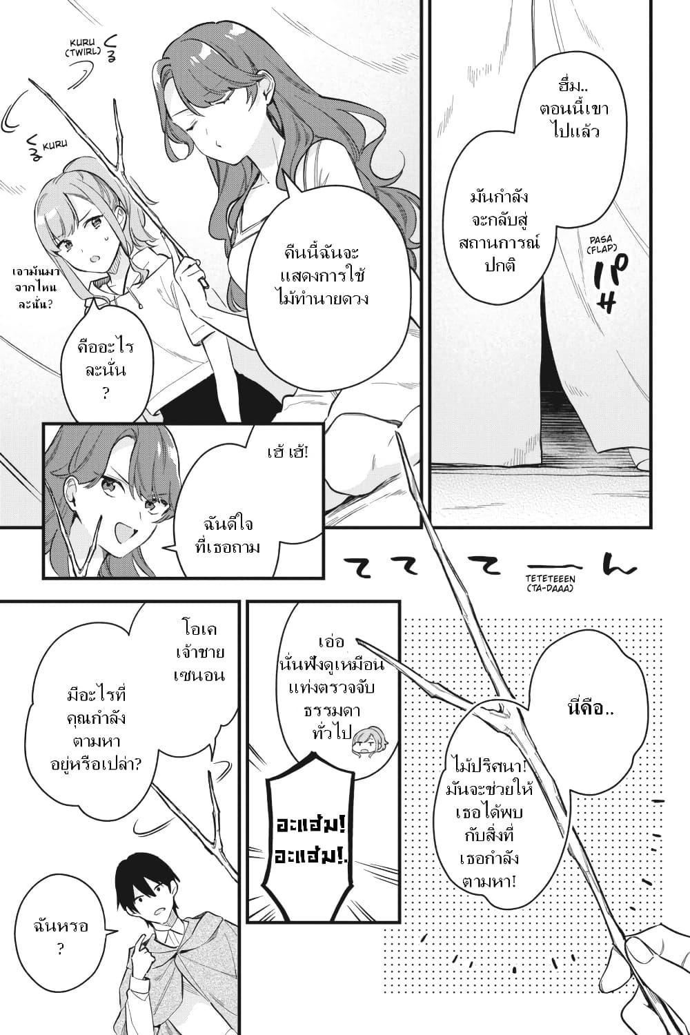 Manga-lc-com อ่านมังงะ อ่านการ์ตูน ออนไลน์ ฟรี I Want to Be a Receptionist of The Magic World! ตอนที่ 1 2 3 4 5 6 7 8 9 10 11 12 13 14 ฟรี ไม่มีโฆษณา Manga-lc - อ่าน มังงะ อ่าน การ์ตูน ออนไลน์ อ่านมังงะ ฟรี