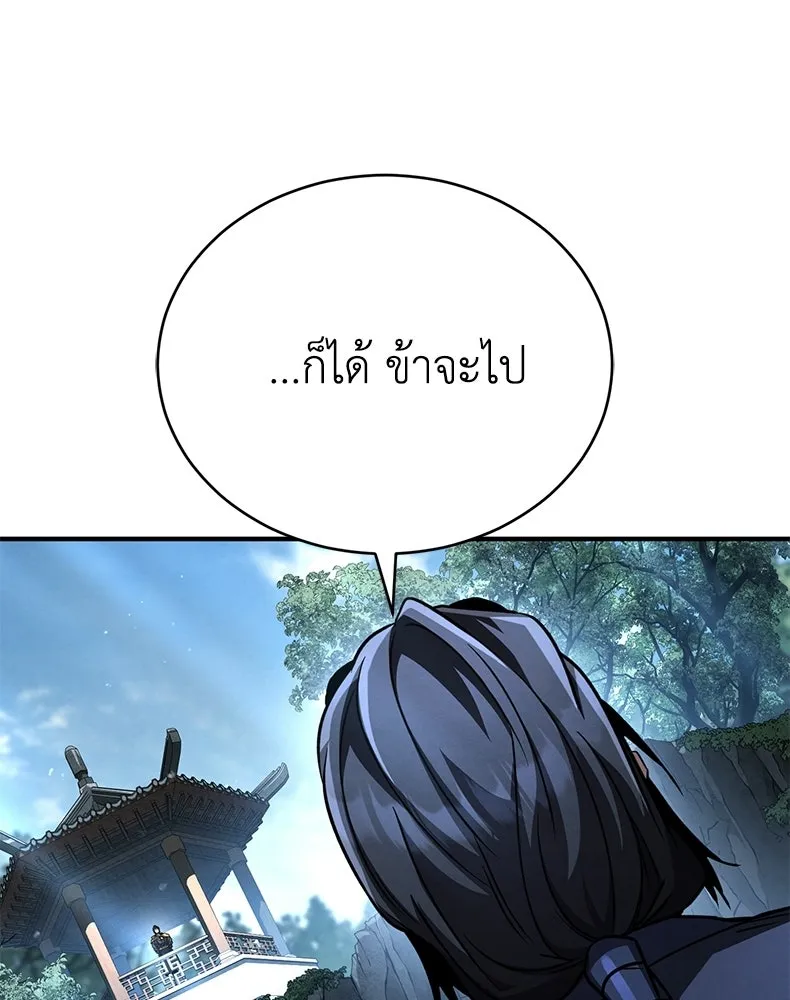 กำปั้นราชันคืนชีพ ตอนที่ 39 รูปที่ 13