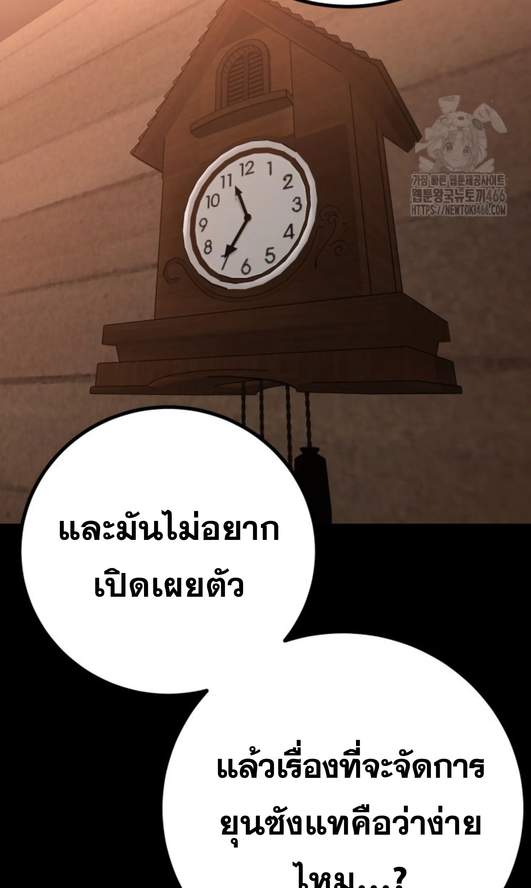 Blade of Retribution ดาบแห_งการลงท_ณฑ_ ตอนที่ ตอนที่ 52 รูปที่ 32