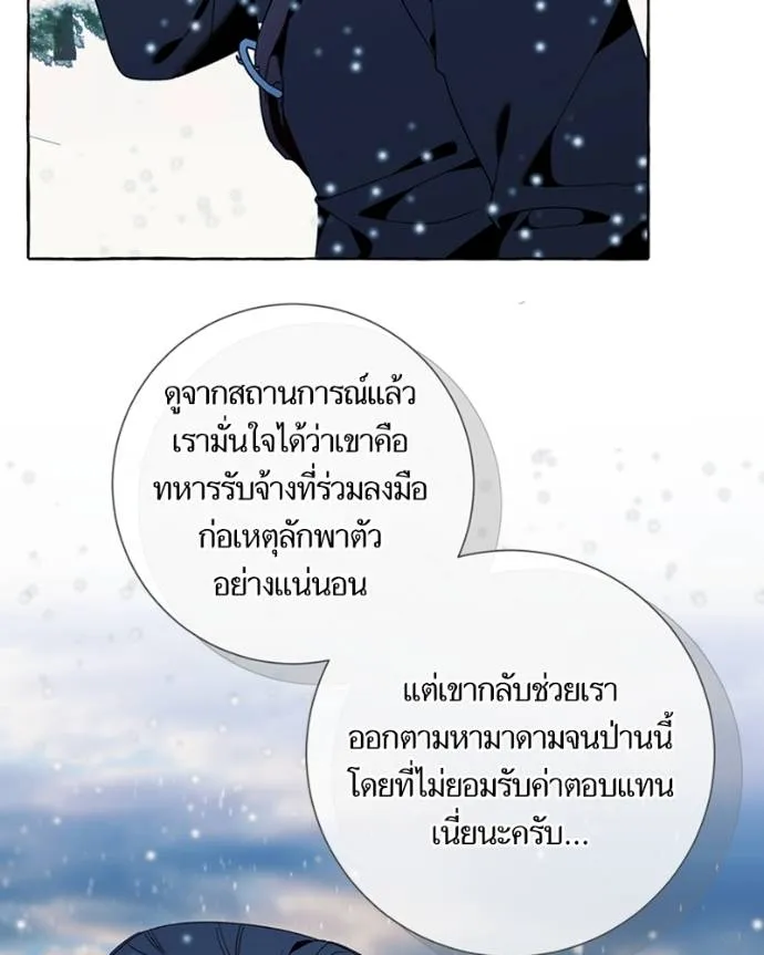 นึกว่าเป็นอิเซไคธรรม ตอนที่ 79 รูปที่ 37