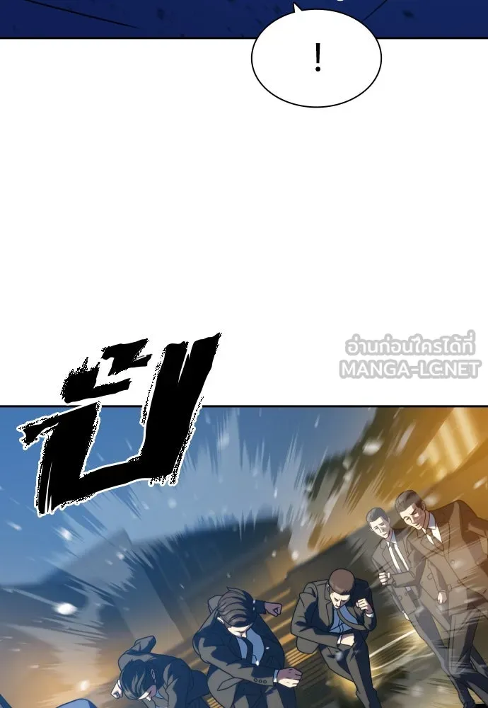 นักรบแช่แข็ง ตอนที่ 25 รูปที่ 81