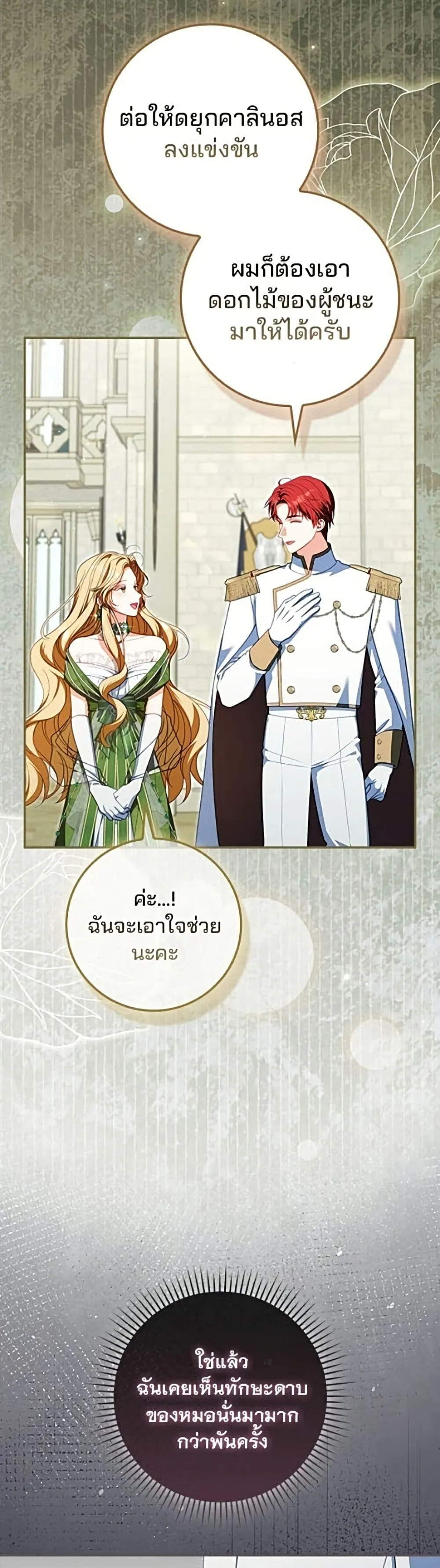 Manga-lc-com อ่านมังงะ อ่านการ์ตูน ออนไลน์ ฟรี Giselle the Unbreakable - นางเอกนอกบท ตอนที่ 1 2 3 4 5 6 7 8 9 10 11 12 13 14 ฟรี ไม่มีโฆษณา Manga-lc - อ่าน มังงะ อ่าน การ์ตูน ออนไลน์ อ่านมังงะ ฟรี