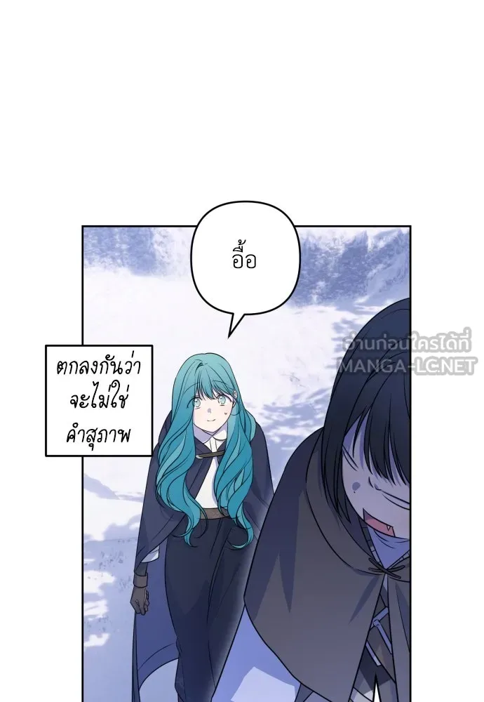 เลดี้มินต์ ตอนที่ 54 รูปที่ 27