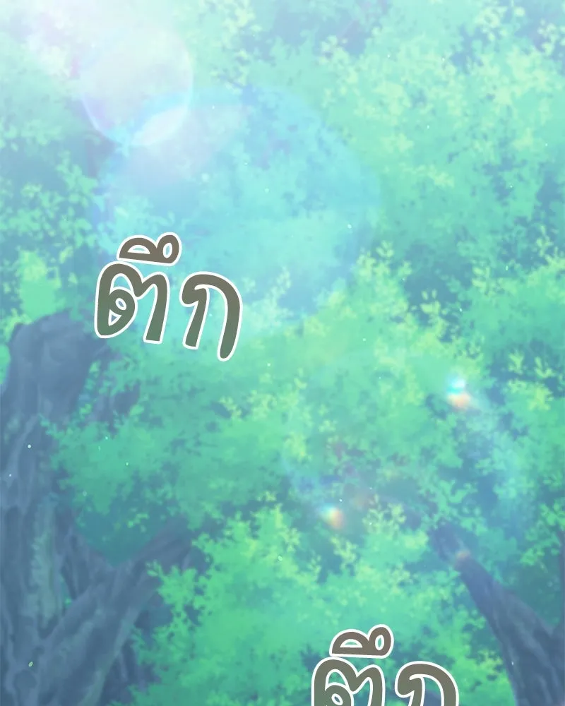 คนสวนโลกฮันเตอร์ ตอนที่ 20 รูปที่ 91