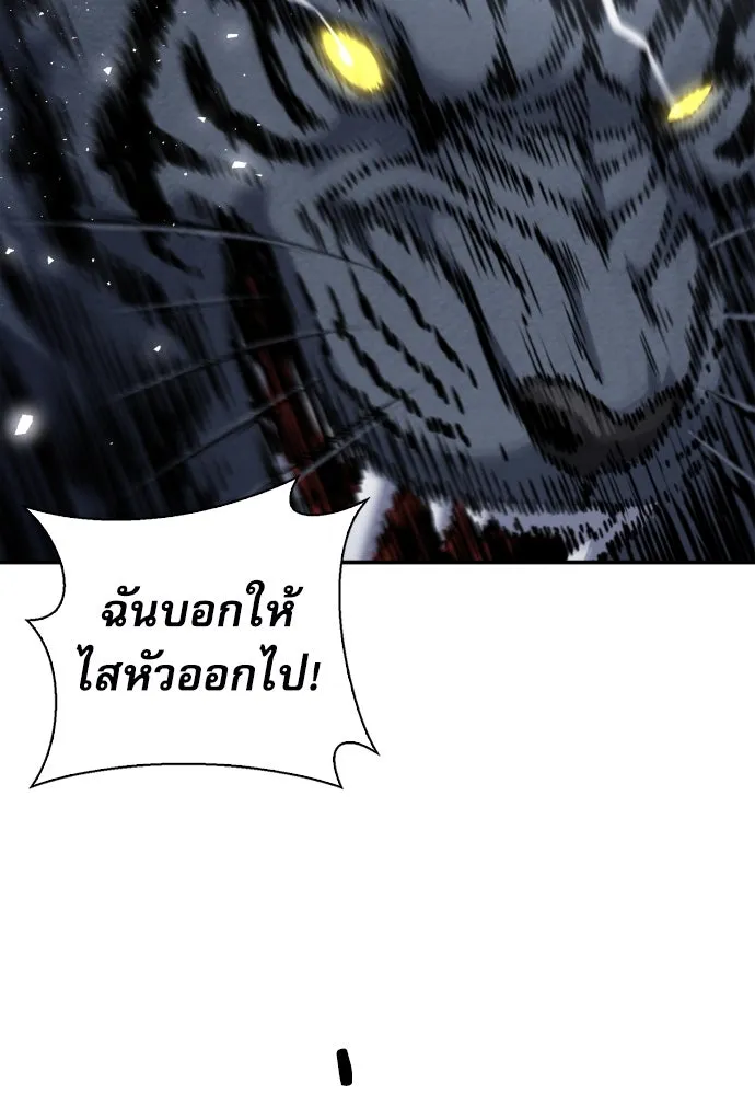 ดรูอิดแห่งสถานีโซล ตอนที่ 188 รูปที่ 68