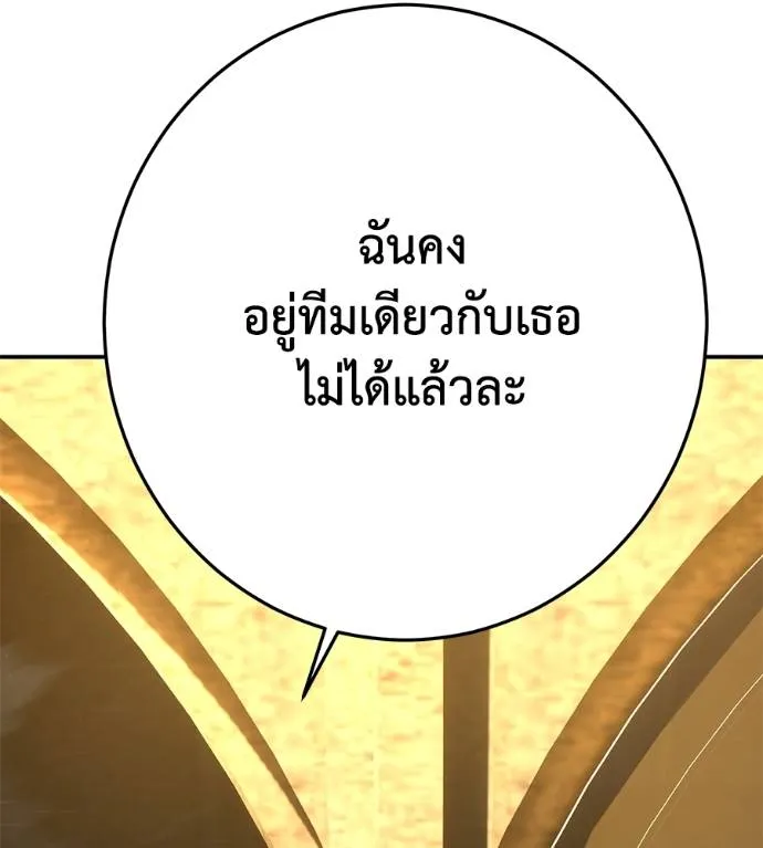 นักสู้ไร้น้ำยา ตอนที่ 35 รูปที่ 104